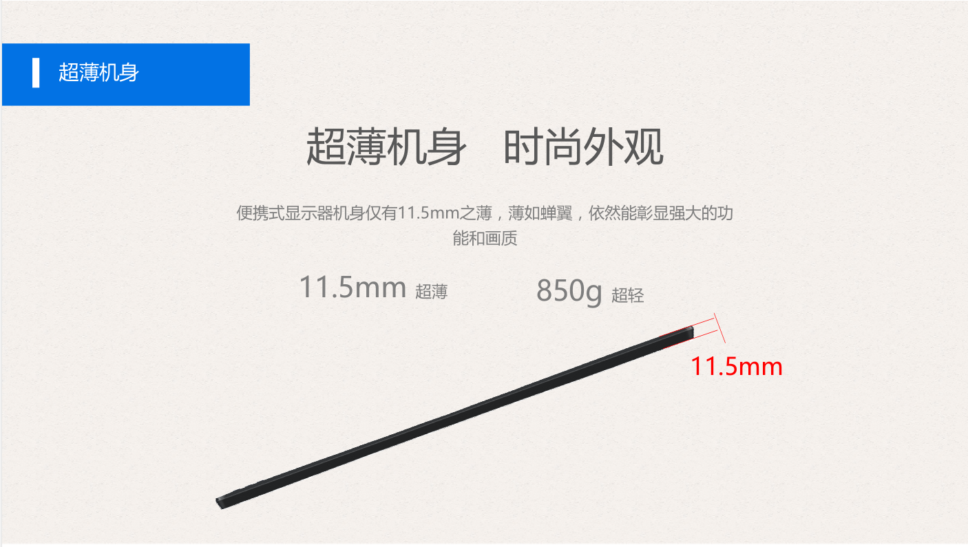 15.6寸便攜式顯示器5