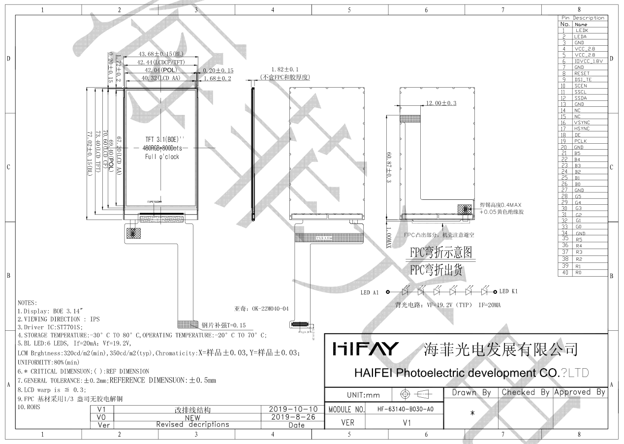 3.1寸lcd液晶顯示屏產(chǎn)品圖紙