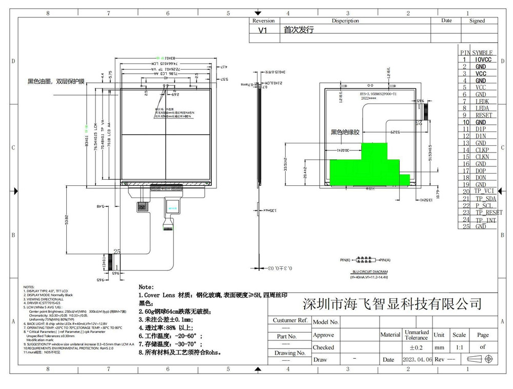 HYS-3.95BM4S2P006-T1-SPEC_V1-2021.12.24(帶孔)_05